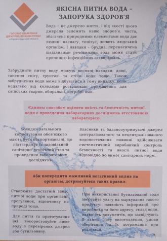 /Files/images/Вода.jpg